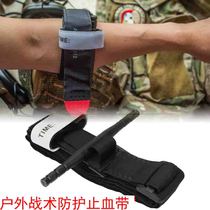 Outdoor field hiking emergency medical products Spinning tactical tourniquet one-handed operation arterial first aid belt