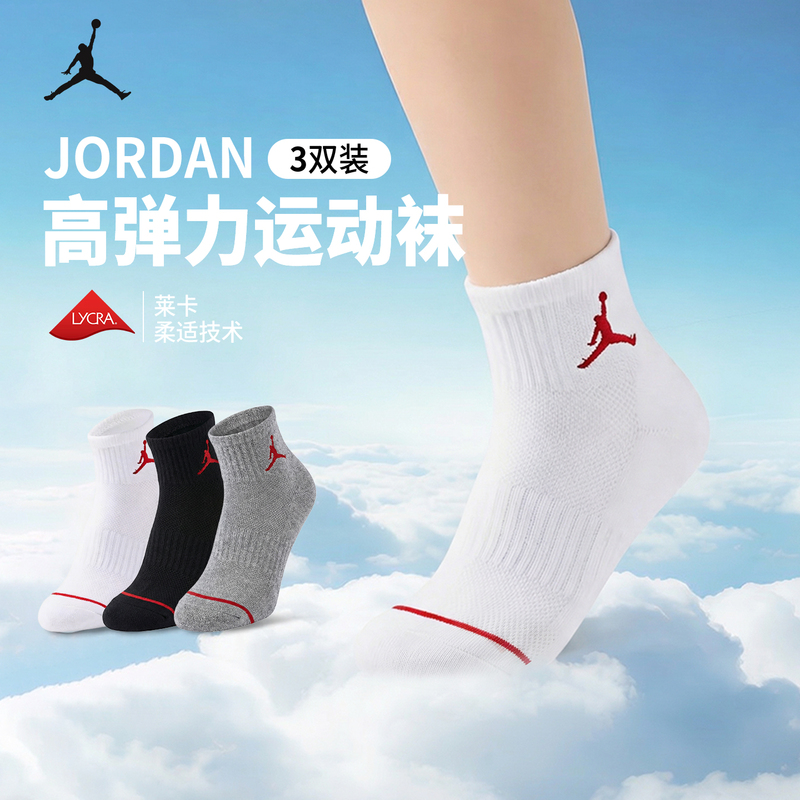 Nike Kidsren's Socks Summer Thin Style Boys and Girls 3 Pairs Running Sports Jordan Basketball Socks