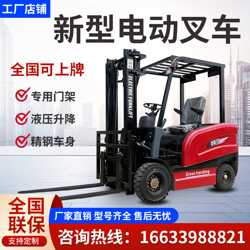 Electric Forklift 1 Ton Small 2 Ton 3 Ton Four-Wheel Ride-On Counterbalance Hydraulic Lifting Lithium Battery Forklift