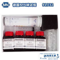 Germany imported MN91334 91332 91345 arsenic rapid detection test paper arsenic ion detection box