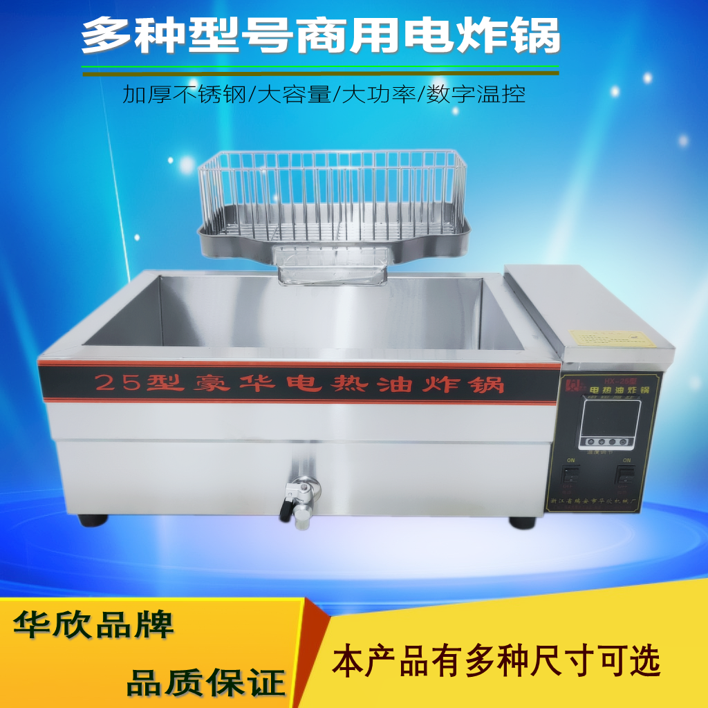 Thickened deep fryer commercial electric fryer fryer frying machine fried chicken french fries large-capacity automatic constant temperature stall electric fryer