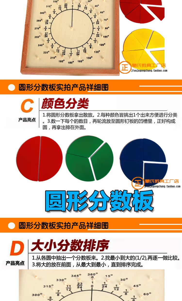 蒙台蒙特梭利数学教具蒙氏早教益智玩具圆形分数板专业版区域材料 七夕大促 专业版 教具 圆形 益智 分数途虎网 蒙台蒙特梭利数学教具蒙氏早教益智玩具圆形分数板专业版区域材料 七夕大促 专业版 教具 圆形 益智 分数途虎网