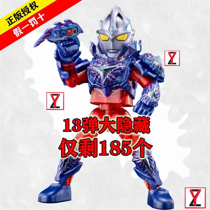 布鲁可 ウルトラマンブロックフィギュア13弾 コンプセット