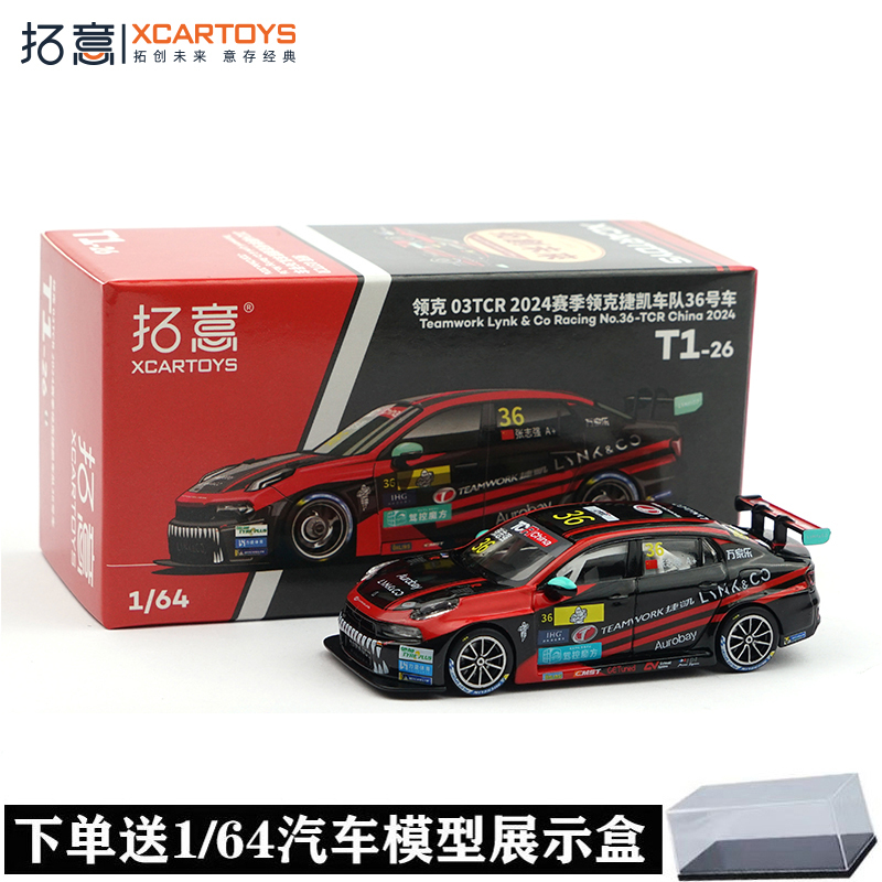 Tuoyi Alloy Car Model 1/64 Lynk & Co 03 Tcr Team 36 No. 36 2024 Season Boys' Toy Car Model