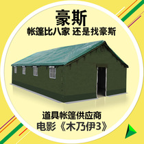 Haus outdoor large military and civil construction site camping project disaster relief thickened canvas rainproof cotton tent