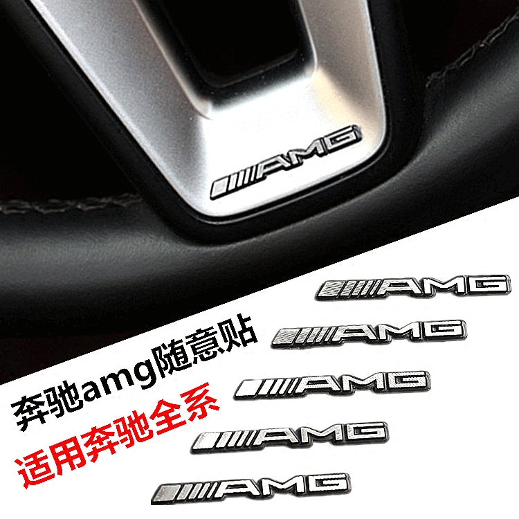 Mercedes-Benz new E-class C-class special modified AMG standard GLA GLC CLA interior steering wheel stickers random car stickers - Taobao