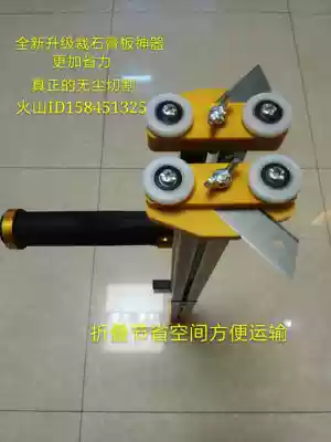 Nongan Yige brand new upgraded woodworking cutting gypsum board tools