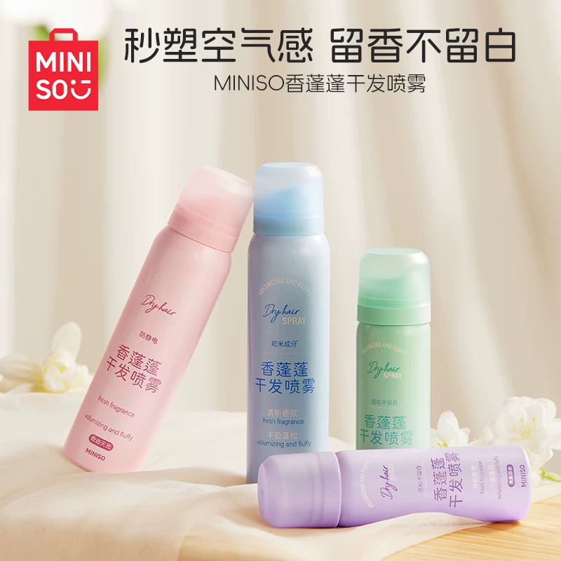 Miniso, обезжиривающий сухой шампунь-спрей, добавляет объема