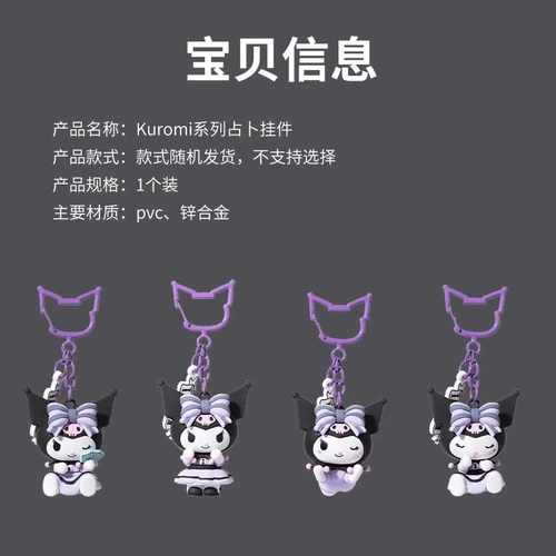 Miniso mingyin youpin kuromya и bu pender buckle милая куроми куроми сумка