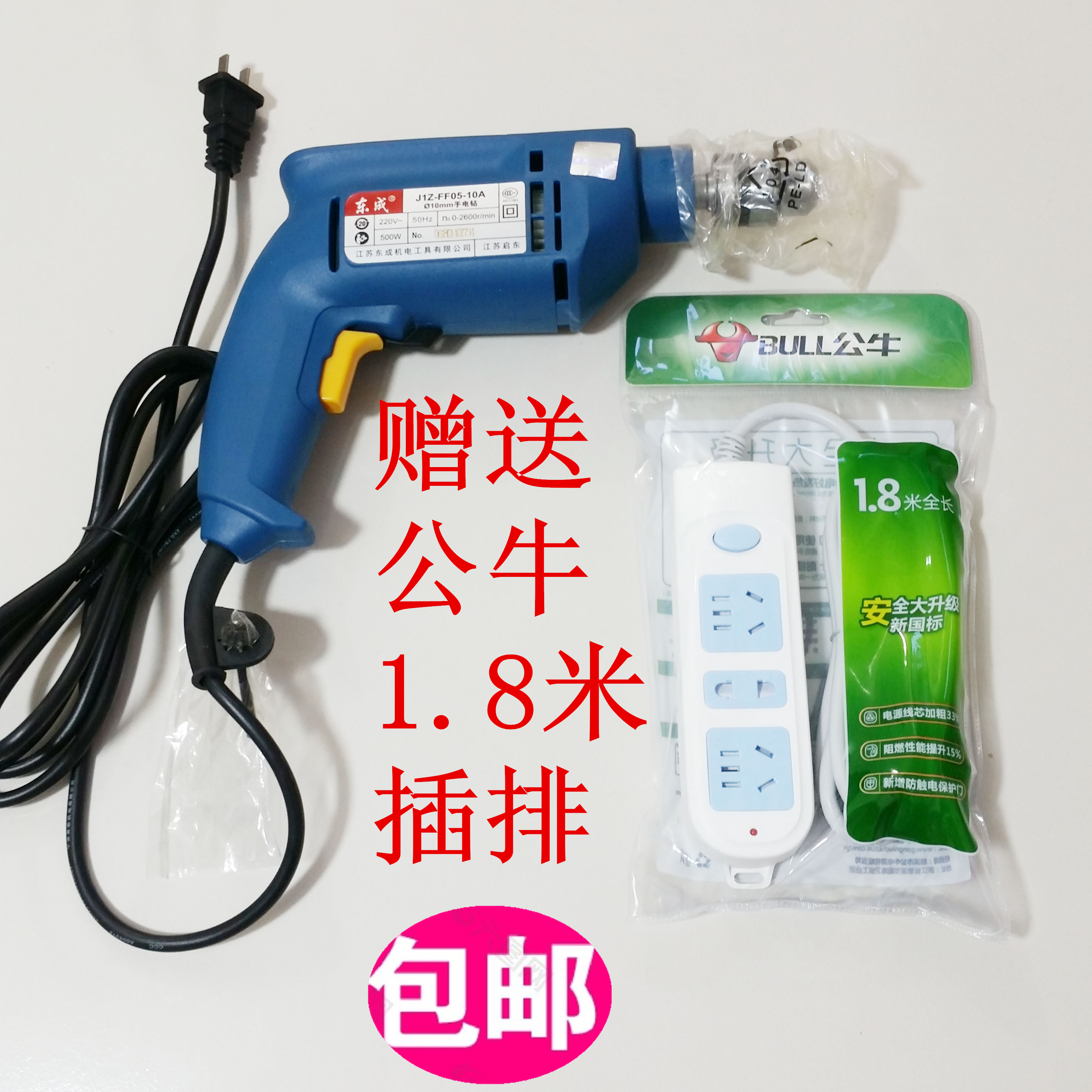 East City Electric Electric Drill East Chengdu 220v Electric Drill East Into Electric Drill With Wire Electric Drill Cable