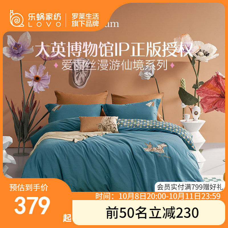 LOVO Home Textile British Museum Home Textile Bed Four-Piece Cotton Cotton Autumn Winter Frosted Quilt Cover Sheets