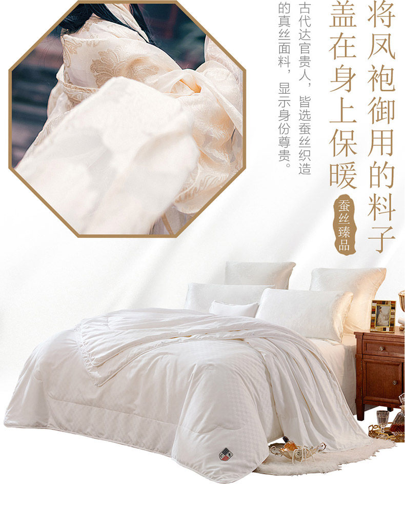 lovo家纺 100%蚕丝 斯享提花二合蚕丝被 图12