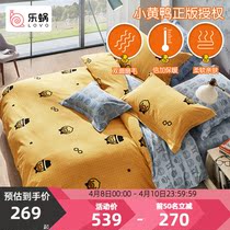 Small Yellow Duck Joint] LOVO Leuchlea Home Textile Four sets B Duck Cartoon Full Cotton Milled bed linen bed linen