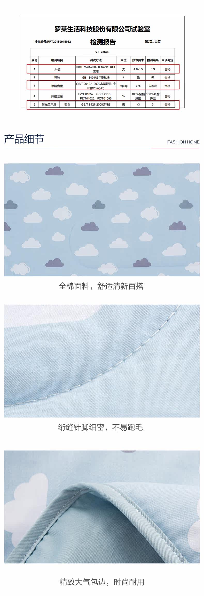 lovo家纺 40支全棉抗菌夏凉被 重量约2斤 图6