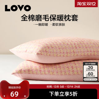 Lovo pillowcase pure cotton brushed pillowcase