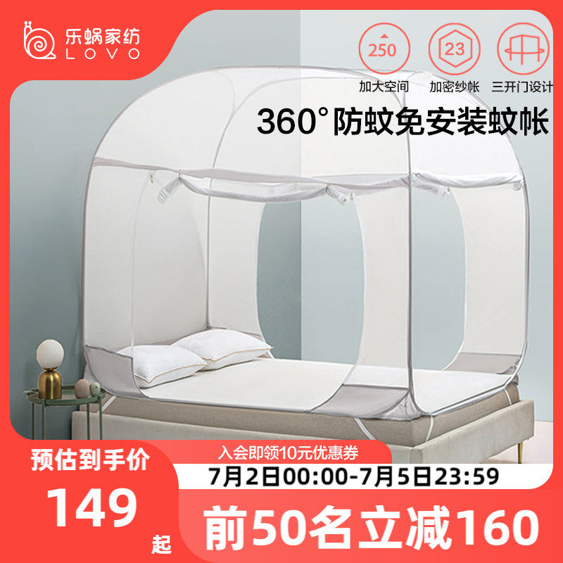 LOVO Lechlear Home Textile bedding exempt from installation of portable summer mosquito nets three-door laced single double bed nets