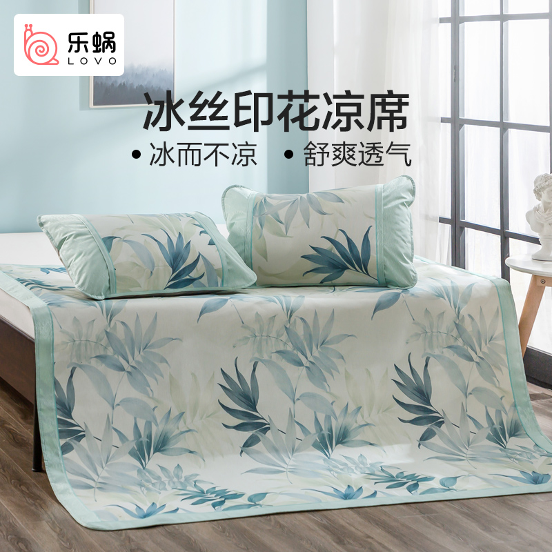 LOVO Le Snail Home Spinning Mat Summer Ice Silk Air Conditioning Mat Folding Summer Cool Mat Children Ice Mat