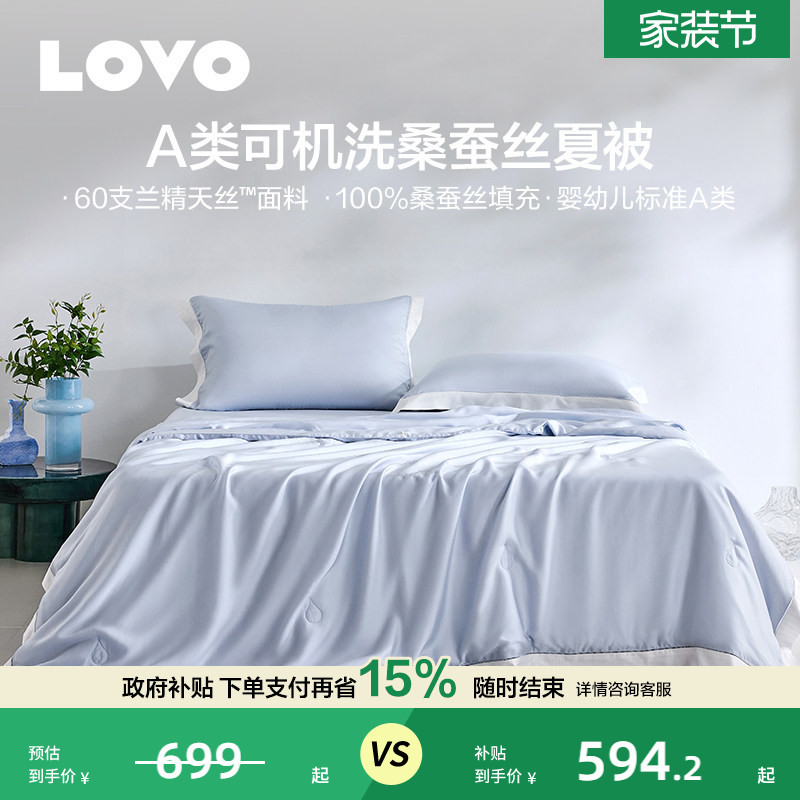 Luolai Life Lovo 60-Count Tencel 100% Mulberry Silk Summer Cooling Quilt Class a Antibacterial Machine Washable Skin-Friendly Quilt Luolai Life Lovo 60-Count Tencel 100% Mulberry Silk Summer Cooling Quilt Class a Antibacterial Machine Washable Skin-Friendly Quilt