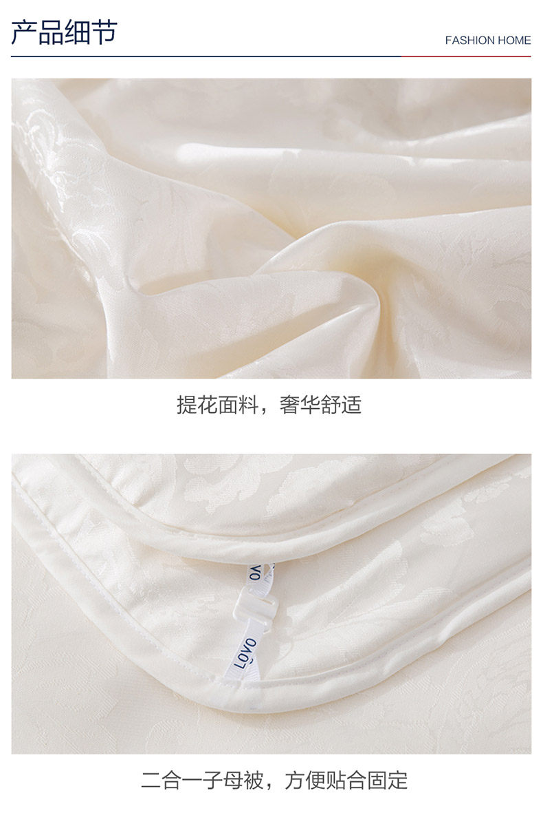 lovo家纺 100%蚕丝 斯享提花二合蚕丝被 图10
