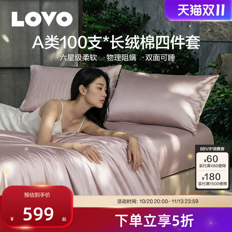 Luolai Home Textiles Lovo 100-Count Pure Cotton Long-Staple Cotton Four-Piece Set, Class a Anti-Mite High-Thread-Count Light Luxury Duvet Cover and Bed Sheet