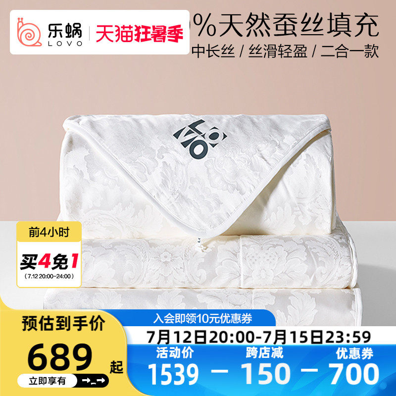 Lechlear LOVO Home Textile Spun Silk Jacquard Mother is thickened by the winter quilt two-in-one thickened by the winter quilt