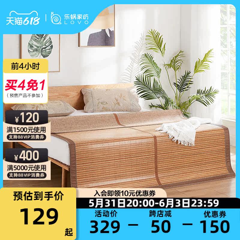 Clear Barn] Lechlea Home Spinning Mat Bamboo Mat Summer Grass Mat For Home Bifacial Naked Sleeping Bamboo Summer Dormitory Bed Mat