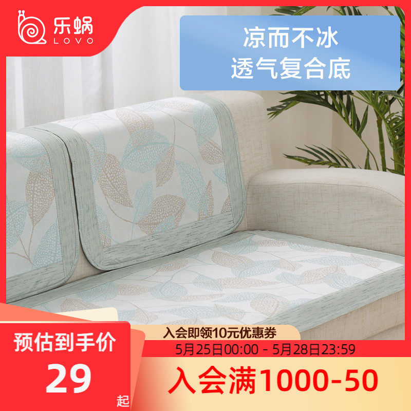 Clear Cabin LOVO Lechlea Home Textile Sofa Mat Cool Sensation Ice Silk Mat Mats Summer Home Modern Minima Student Chair Mat
