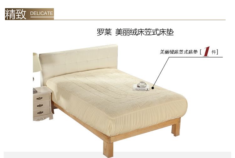 CX-美丽绒床笠式床垫_02.jpg