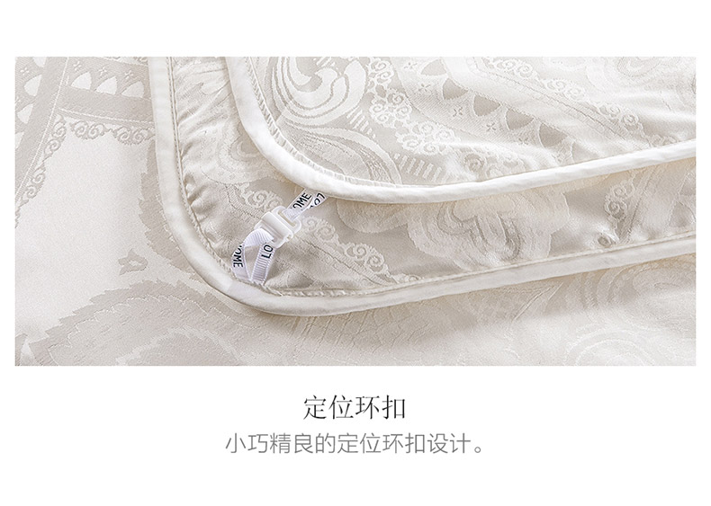LOVO-臻丝滑二合一大提花桑蚕丝被-衷继涛(法务质保已审核)_15.jpg