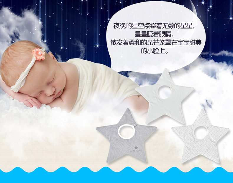 [lovo-baby-星星宝贝婴儿口水巾(灰色、白色、印花）-叶曹娟（质保和法务已审核）_02.jpg]
