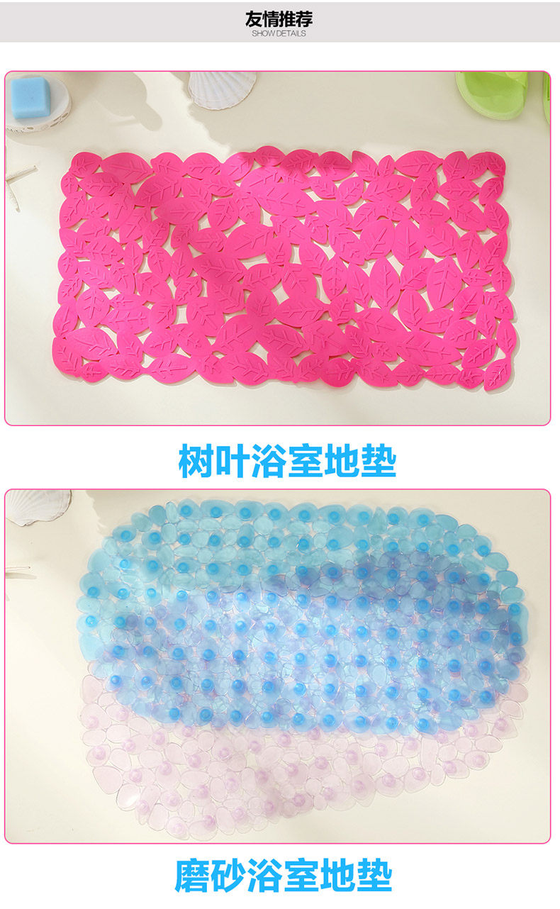 浴室地垫-单条装--贝壳浴室地垫_07.jpg
