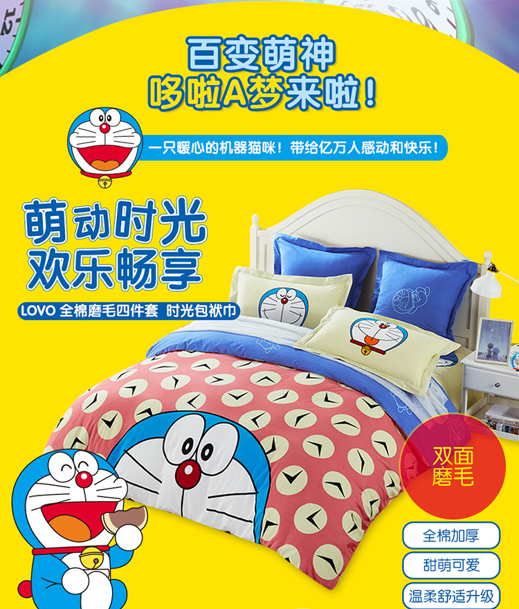 哆啦A梦-改_03.jpg
