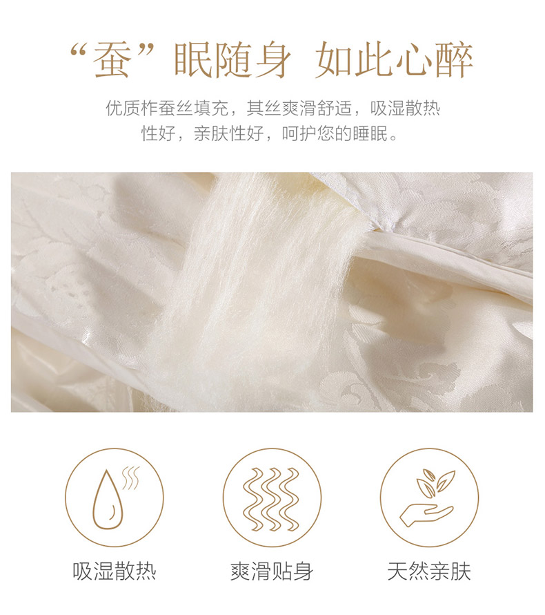 斯享提花蚕丝春秋被-加厚冬被天猫_04.jpg