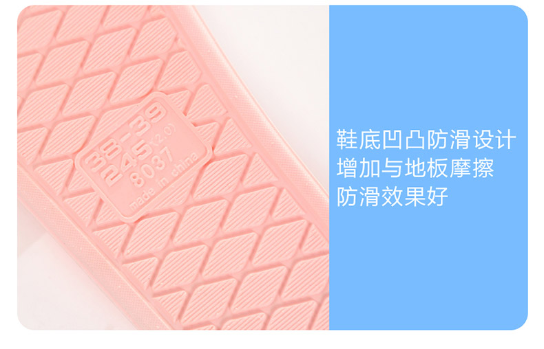 多彩浴室拖JTX132_09.jpg