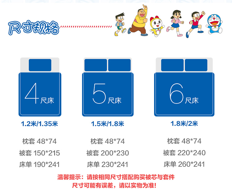哆啦A梦-改_11.jpg
