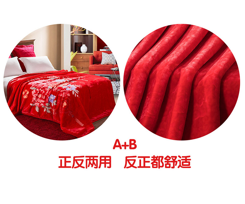  喜嫁良缘双层加厚拉舍尔毯 缪瑜波（法务质保已审核）[1]_06.jpg
