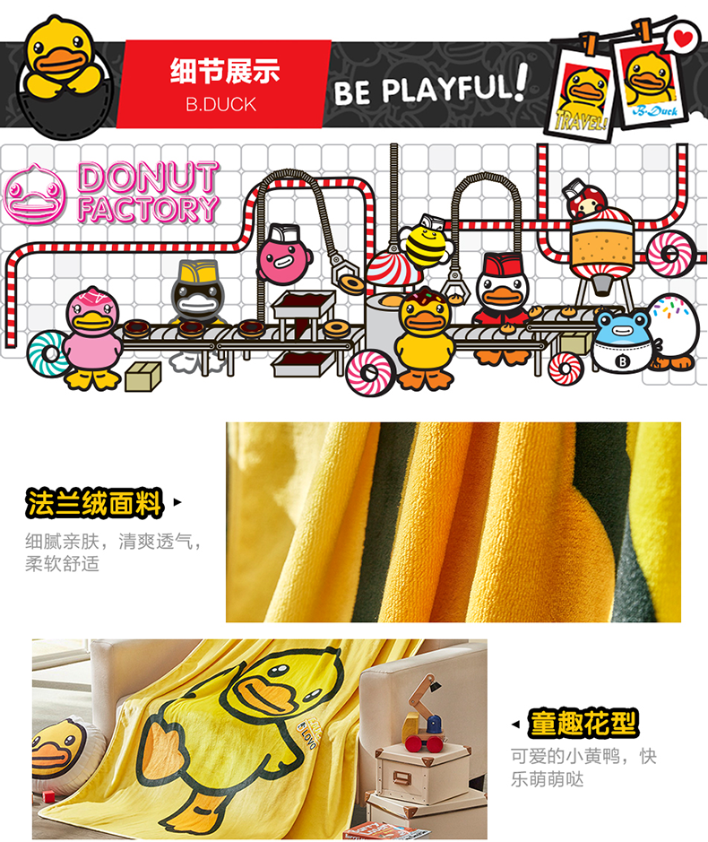 小黄鸭-新的一天法兰绒毯_09.png