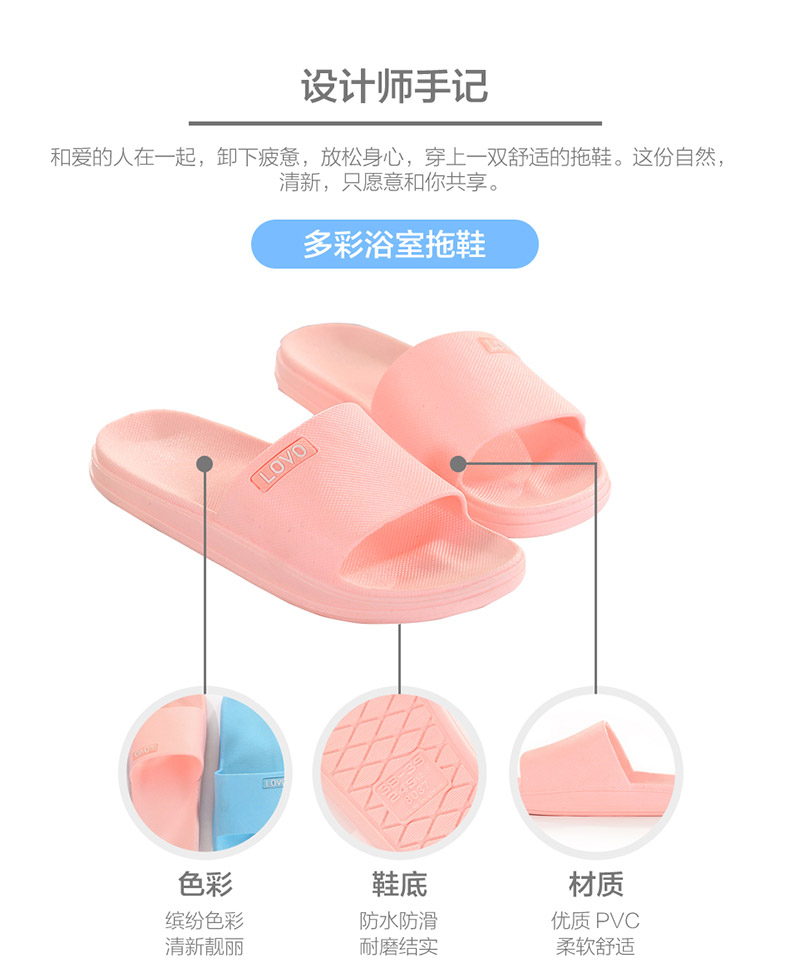 多彩浴室拖JTX132_04.jpg
