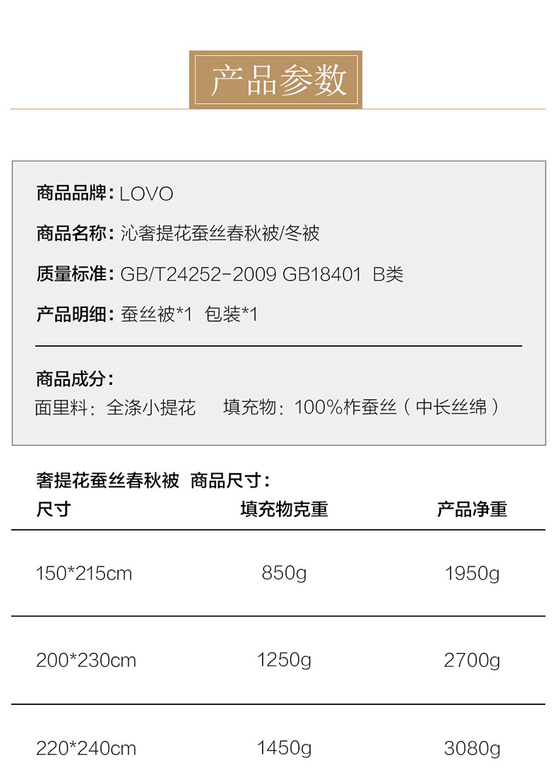 沁奢提花蚕丝春秋被冬被天猫_16.jpg
