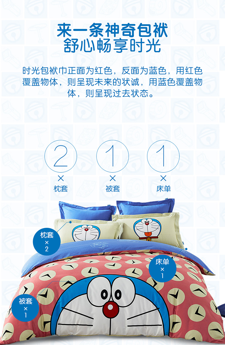 哆啦A梦-改_16.jpg