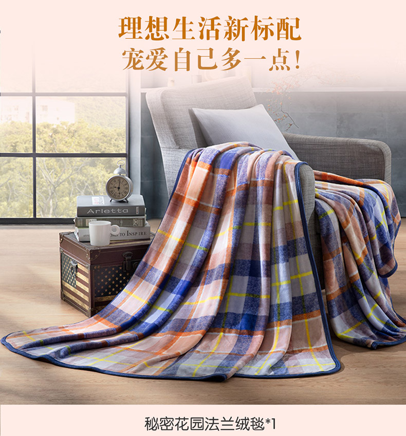 秘密花园法兰绒毯_08.jpg