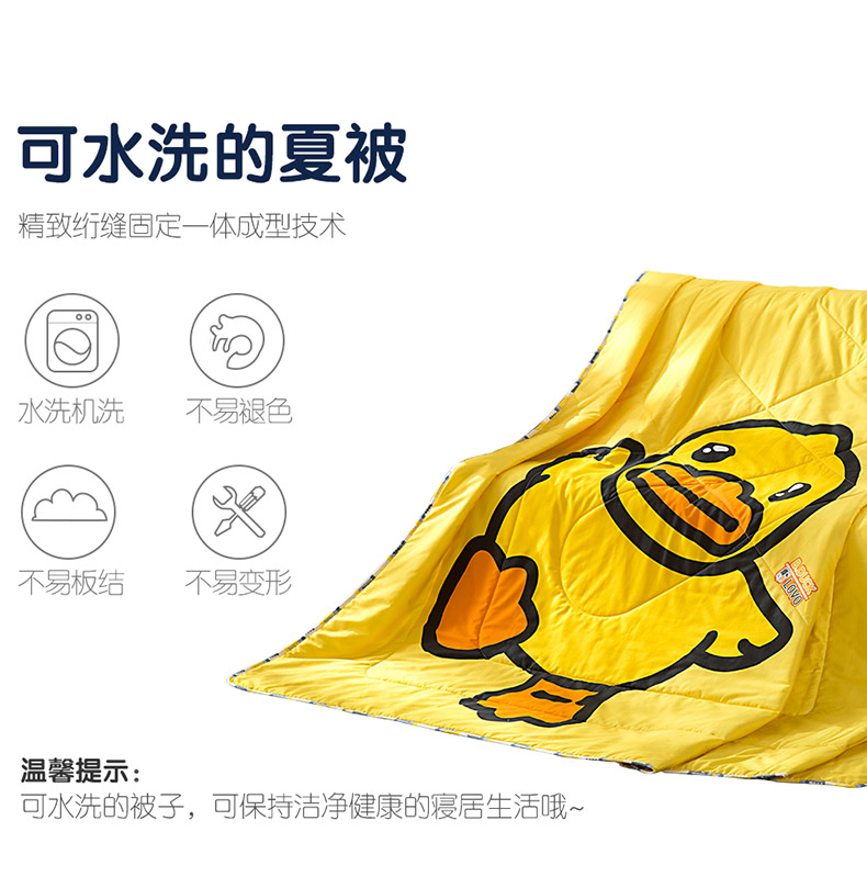 小黄鸭-新的一天全棉夏被_05.jpg