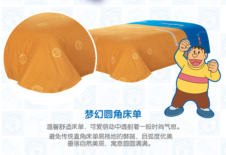 哆啦A梦-改_24.jpg