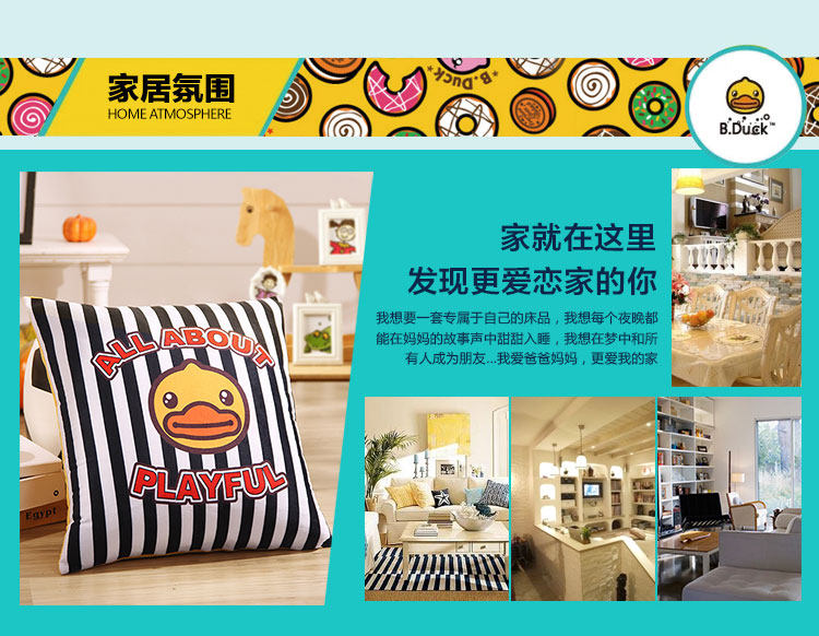 小黄鸭靠垫-时尚时光_13