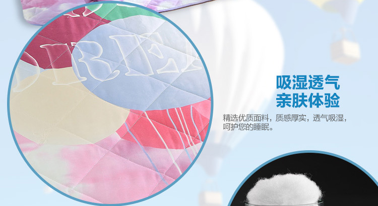 梦幻天空负离子夏被_10