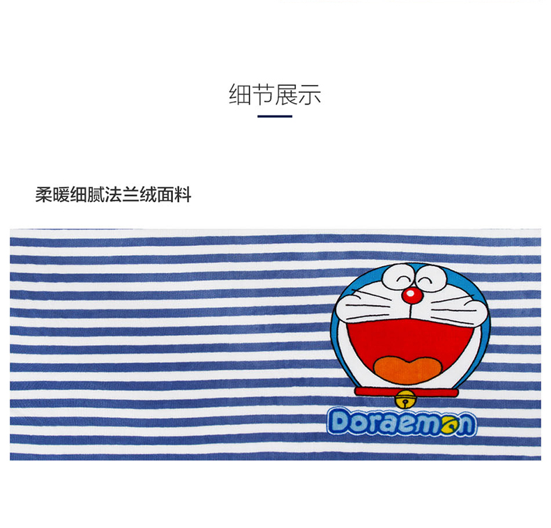 LOVO-哆啦A梦-闲暇时光法兰绒毯-戴雪静(法务质保已审核）_08.jpg