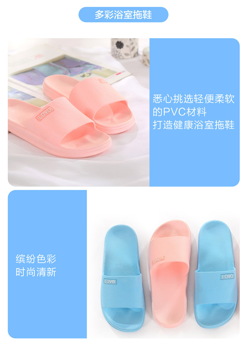 多彩浴室拖JTX132_08.jpg