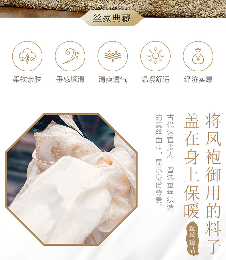 沁奢提花蚕丝春秋被冬被天猫_02.jpg
