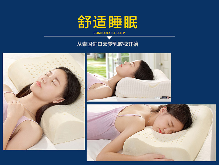 泰国进口云梦乳胶枕_15.jpg