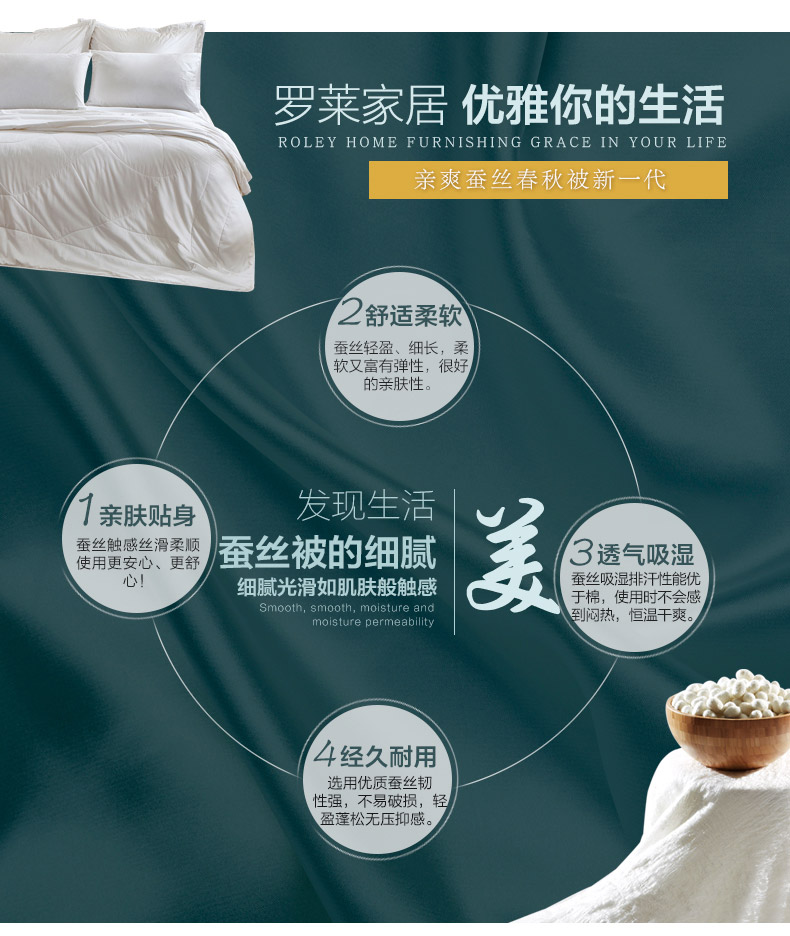 亲爽蚕丝春秋被新一代天猫_04.jpg